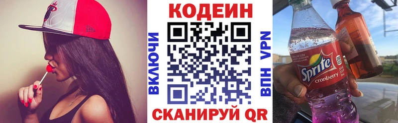 что такое   Шали  Codein Purple Drank 