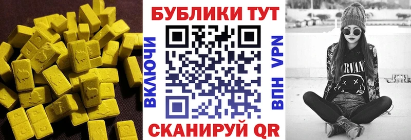 Ecstasy 99% Шали