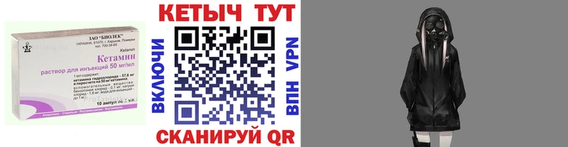 КЕТАМИН ketamine  Шали 