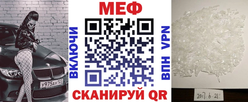МЕФ mephedrone  дарнет шоп  hydra ТОР  Шали 