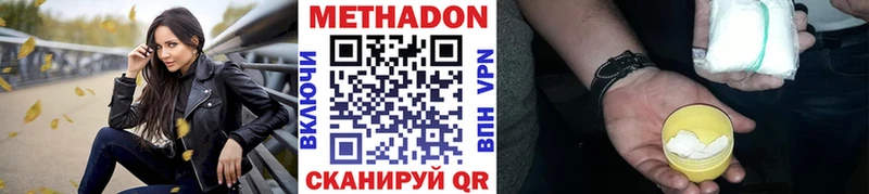 МЕТАДОН мёд купить наркотики цена Шали